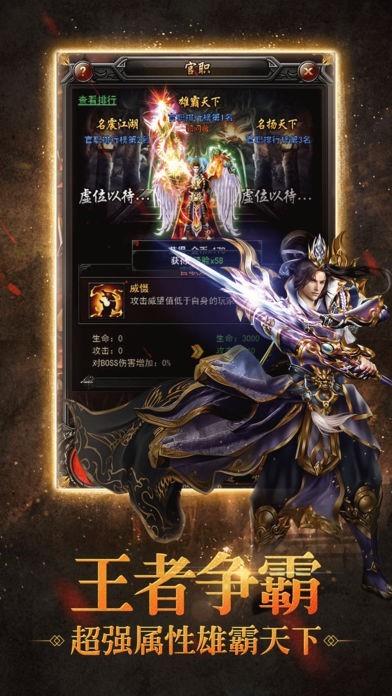 热血沙城屠龙