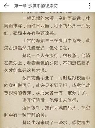 被窝小说截图