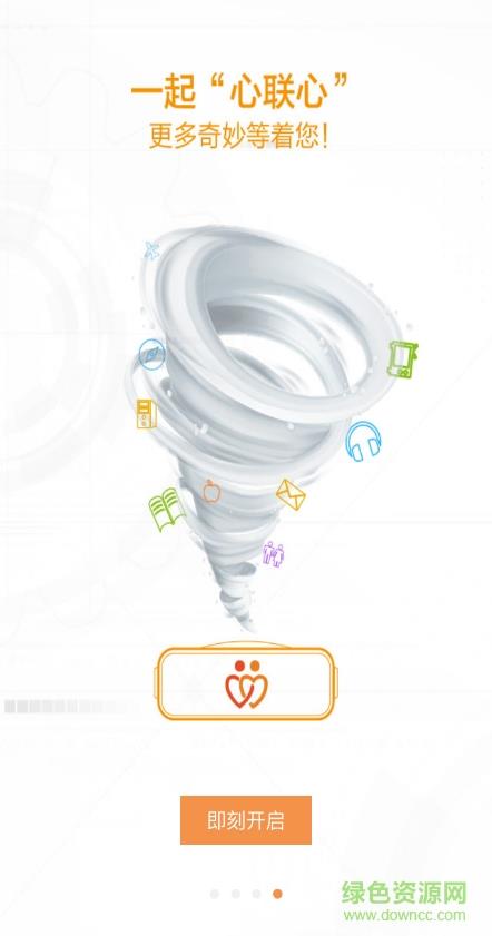 心联心(心理社交)截图