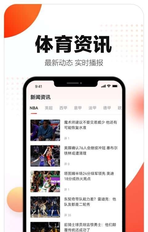 小炮体育截图