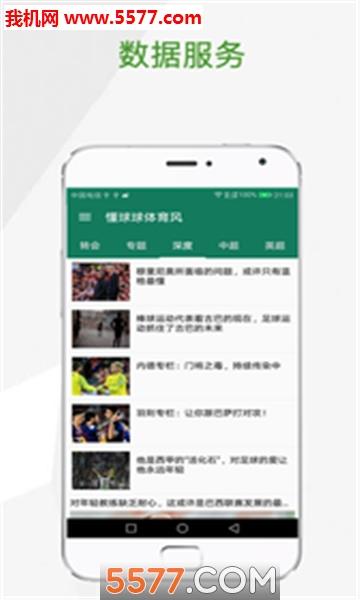 球球体育官方截图