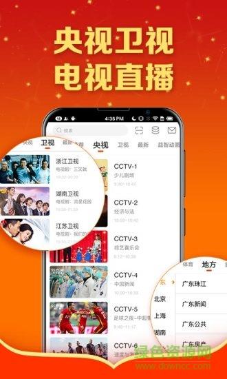 电视直播大全apk(手机电视直播大全)