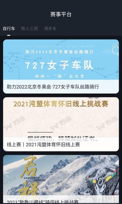 大赛事平台官网版