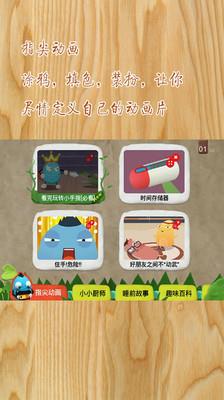 小手指剧场截图