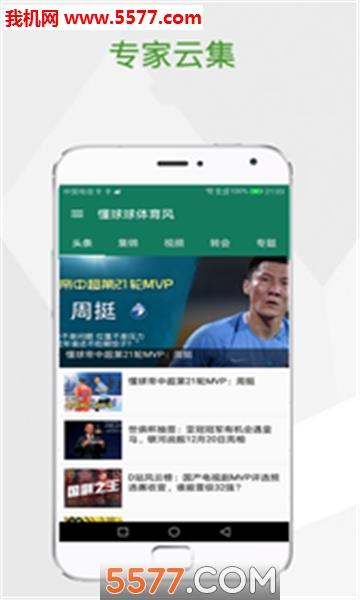球球体育官方截图