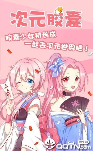 零玖动漫截图