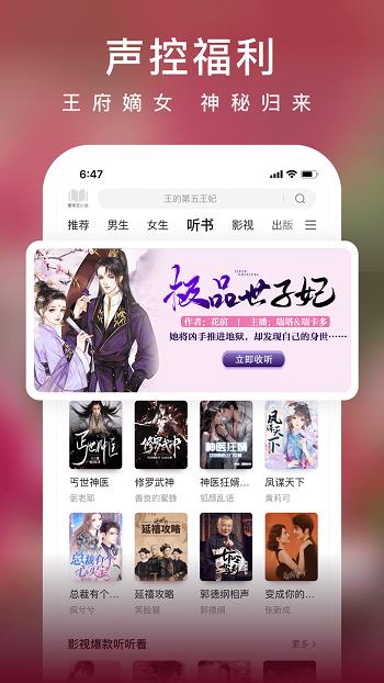 爱奇艺小说官方版