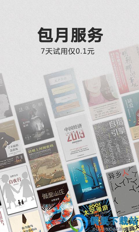 kindle阅读器