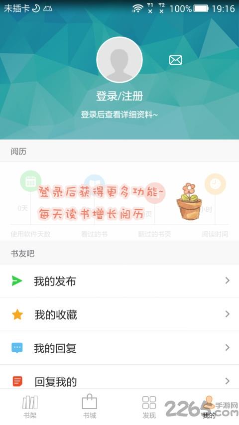 anyview阅读器无广告版截图