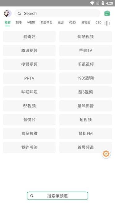 海阔视界最新版截图