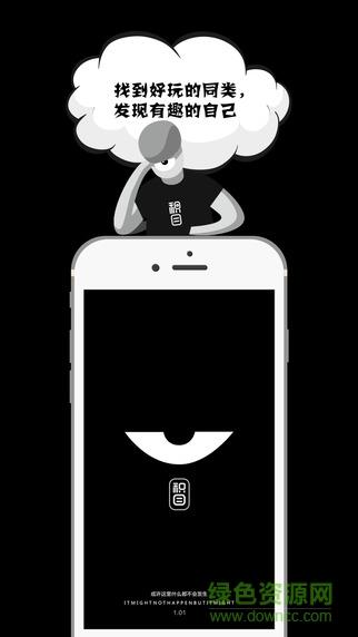 积目最新版截图