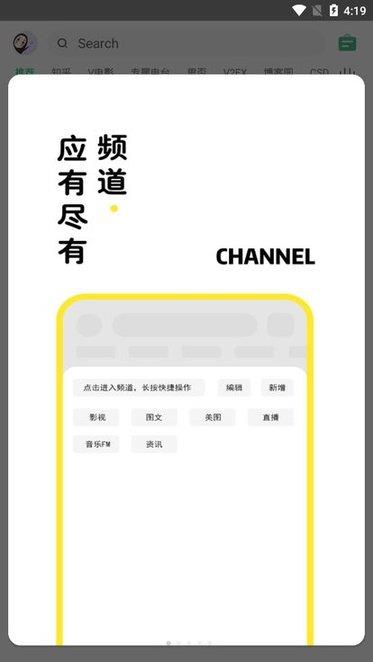 海阔视界最新版截图