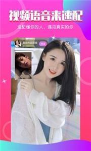 小姻缘交友截图
