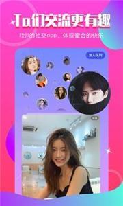 小姻缘交友截图