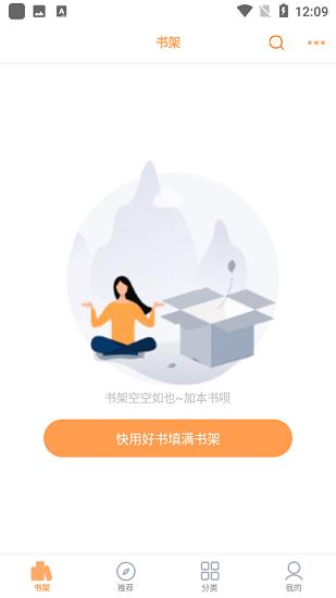 笔书亭免费小说最新版