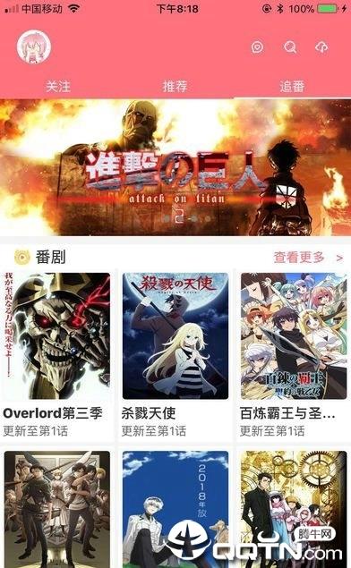 零玖动漫截图