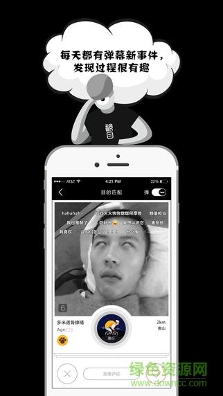 积目最新版截图