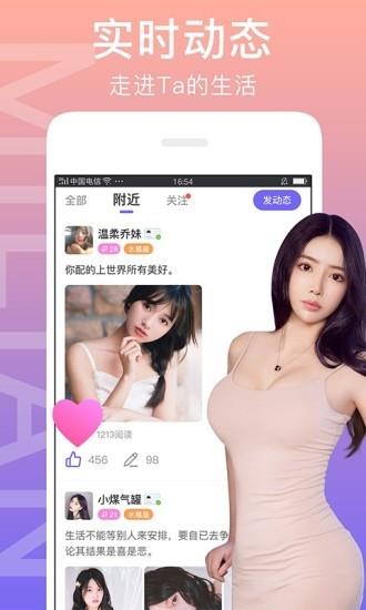 闪恋sunflash官方版