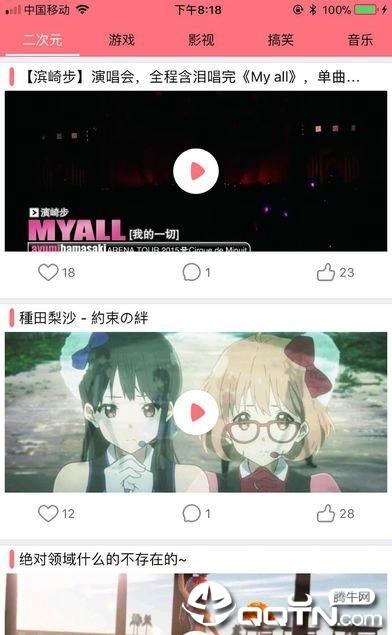 零玖动漫截图
