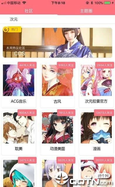 零玖动漫截图