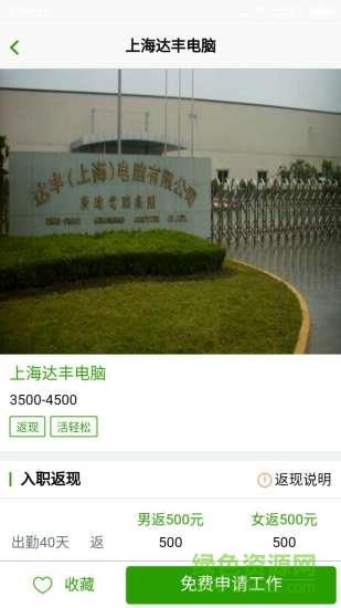 打工管家截图