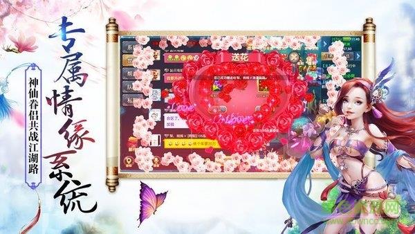仗剑封妖传截图