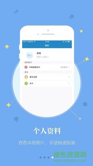 看家护院截图