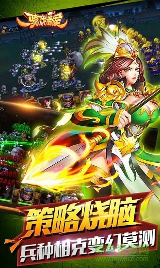 一骑戏诸侯变态版截图