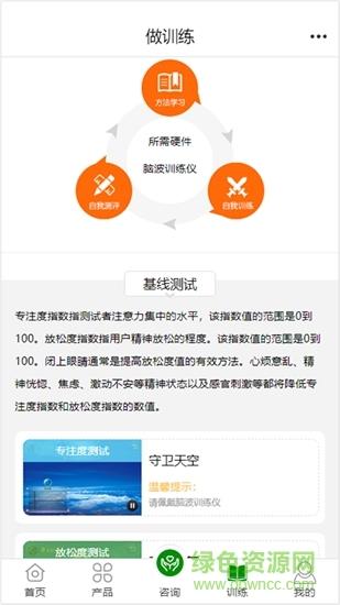 心思为截图