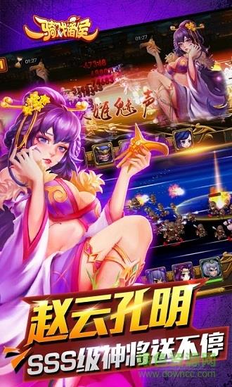 一骑戏诸侯变态版截图