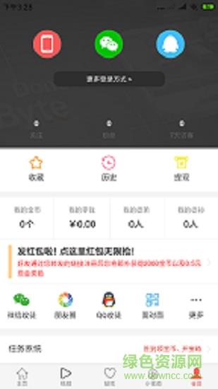 互联清河截图