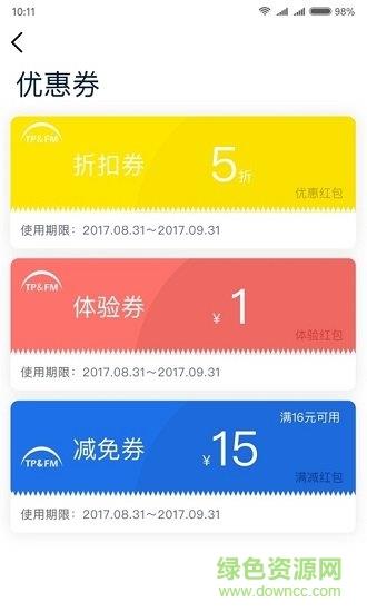 太仆洗车截图