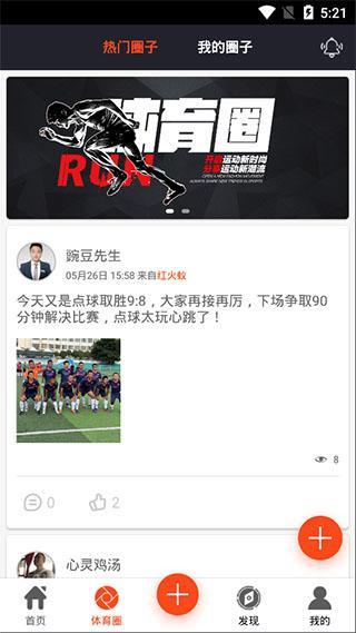 动宝足球最新版截图