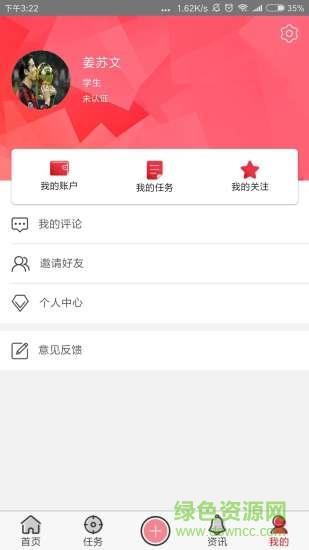 杰客校园截图