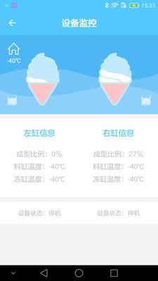 戈绅智能截图