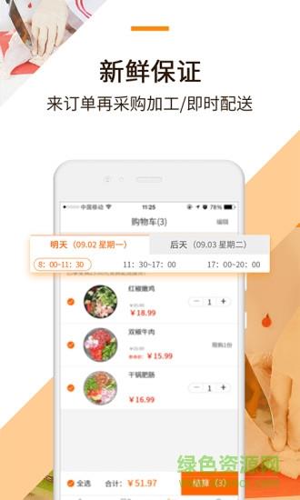 土味喔截图
