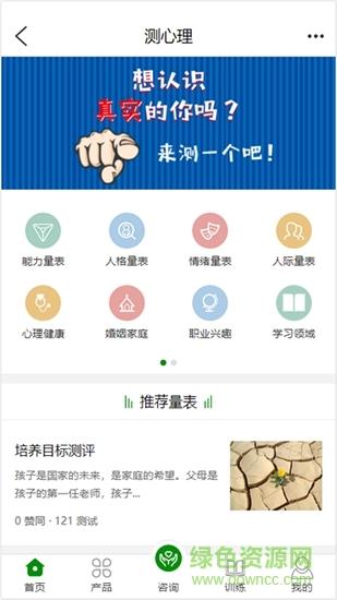心思为截图