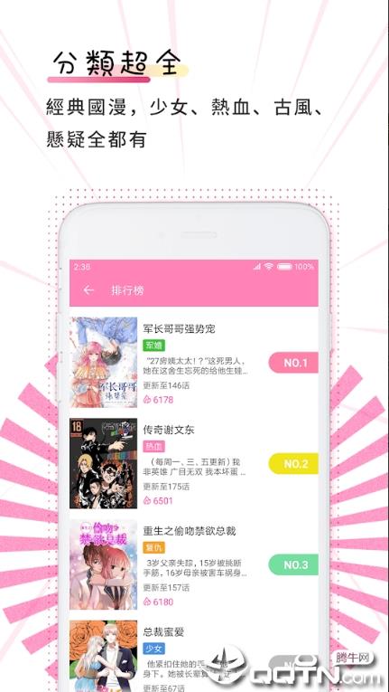 轻云漫画截图