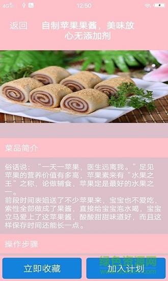 美食大全截图