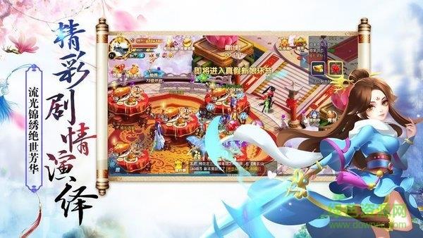 仗剑封妖传截图
