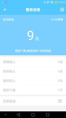 戈绅智能截图