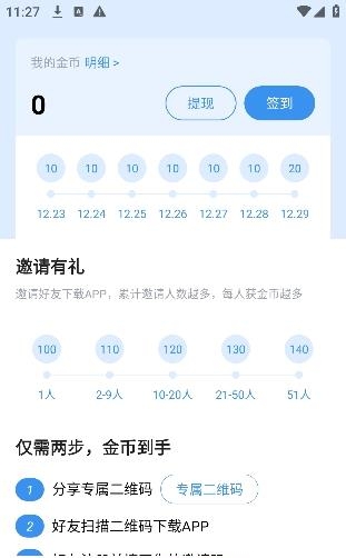 宝书免费小说最新版