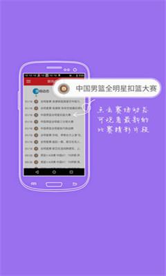 央视体育VIP(高清互动体育视频)截图