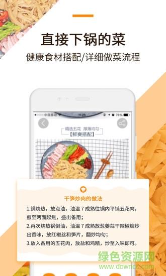 土味喔截图