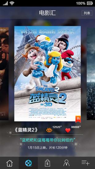 电影帮(影迷交流)截图