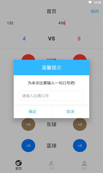 新爱体育安卓版截图