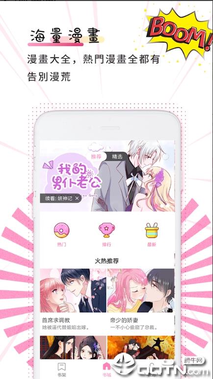 轻云漫画截图