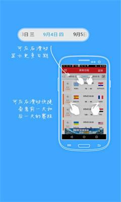 央视体育VIP(高清互动体育视频)截图