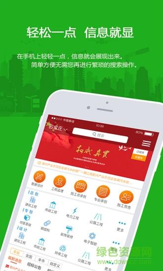 易投标手机版截图