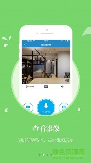 看家护院截图